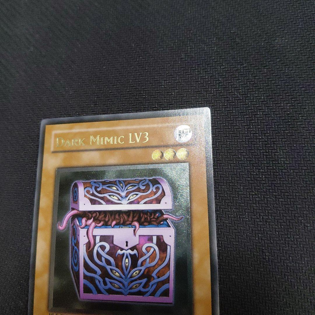 遊戯王 暗黒のミミックLV3 英語版 レリーフ 1st