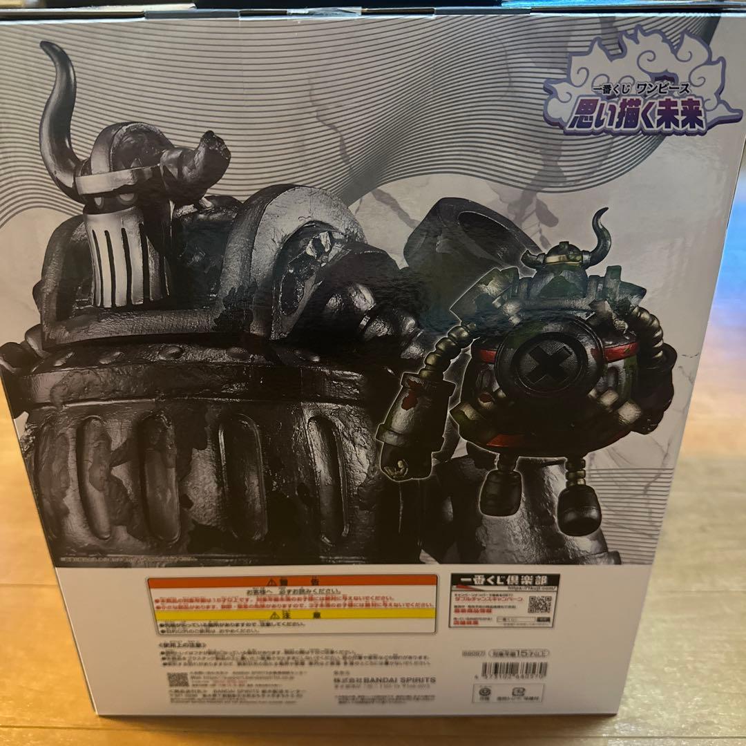 ワンピース1番くじMASTERLISE EXPIECE エメトC賞フィギュア
