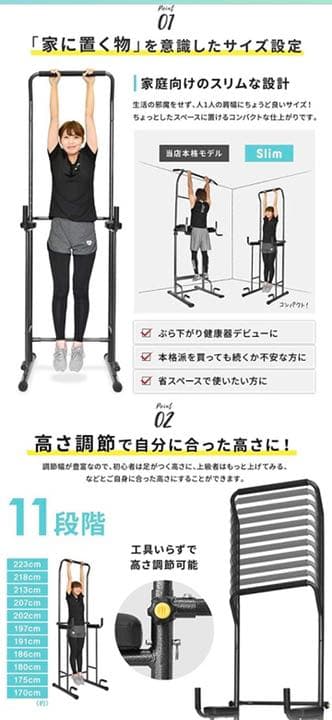 ぶら下がり健康器（スリム）