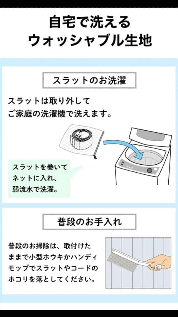 バーチカルブラインド スラットのみ