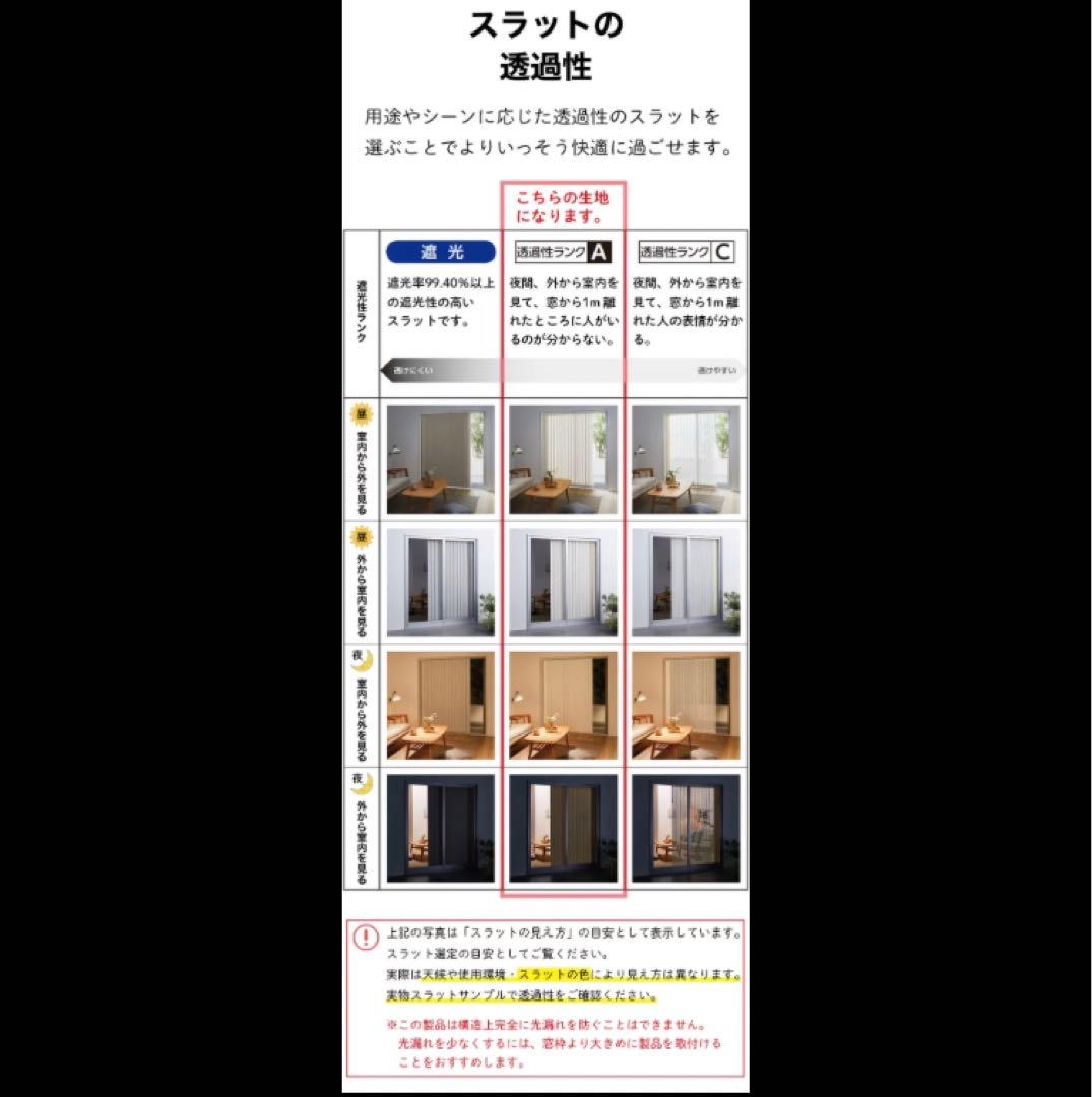バーチカルブラインド スラットのみ
