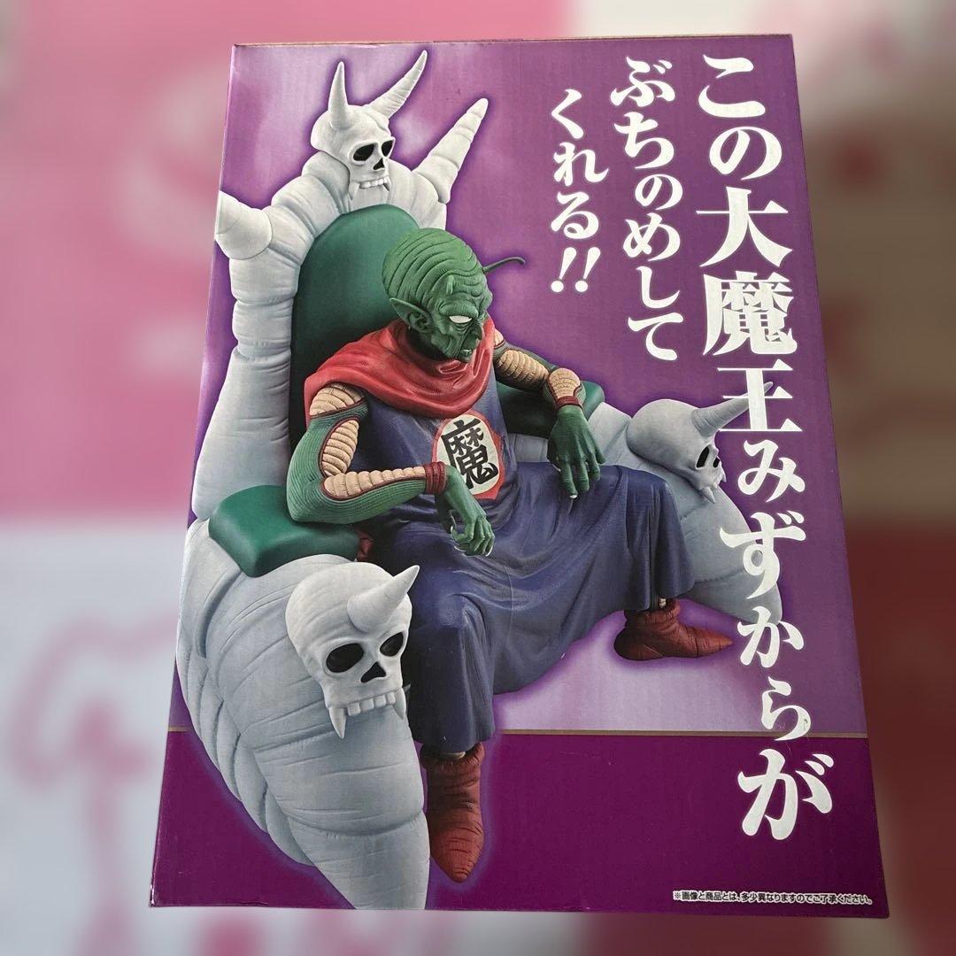 ピッコロ大魔王　一番くじ　ラストワン賞
