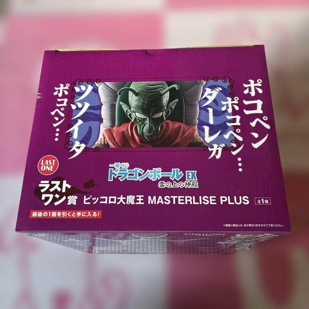 ピッコロ大魔王　一番くじ　ラストワン賞