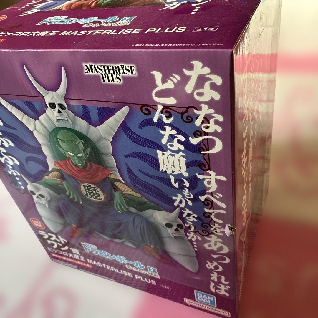 ピッコロ大魔王　一番くじ　ラストワン賞