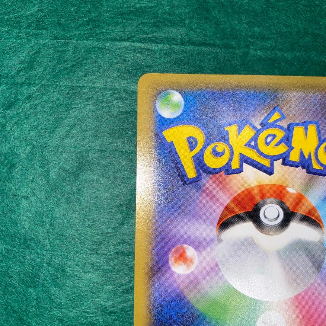 ポケモンカード　お誕生日ピカチュウ 25th プロモ　GMP