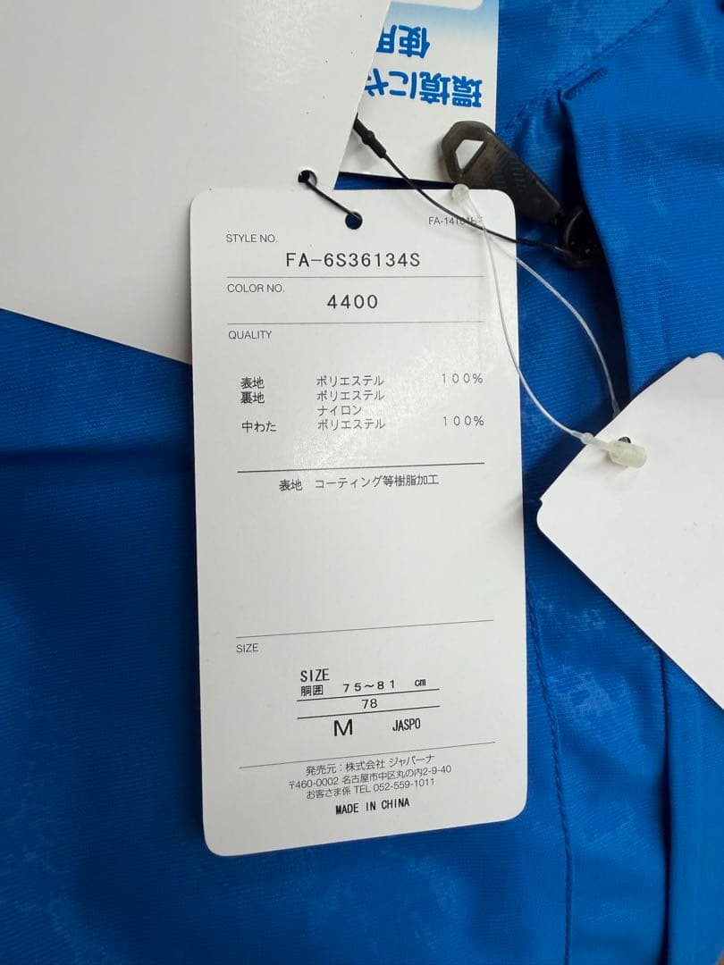FABILICE スキーウェア Mサイズ 青モーグルパンツ
