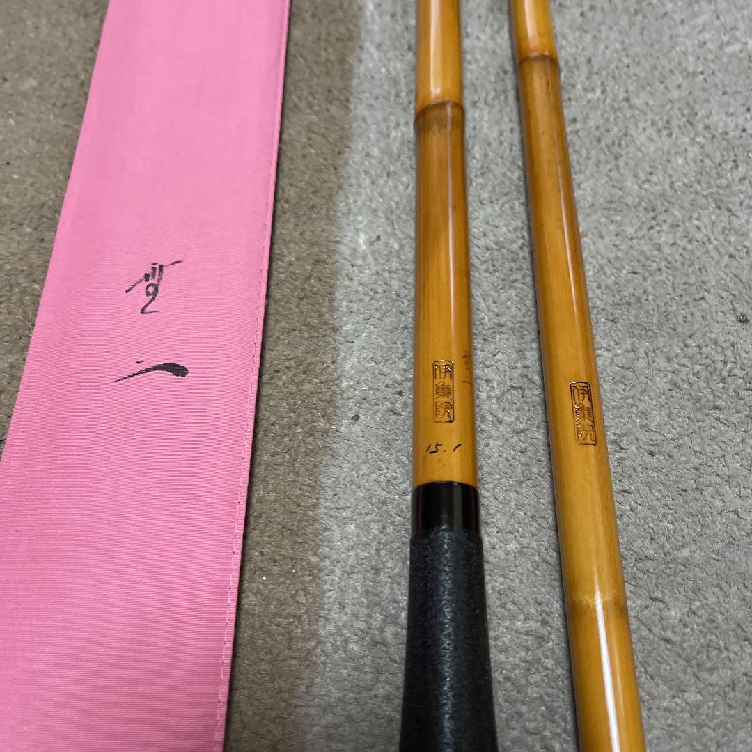 ヘラブナ竹竿　伊集院口巻無二　15.1尺　ダイワ　シマノ　フィッシング