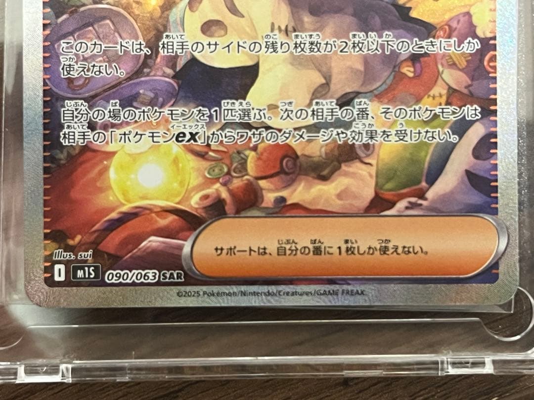 アセロラのいたずら トレーナーズカード 3枚セット