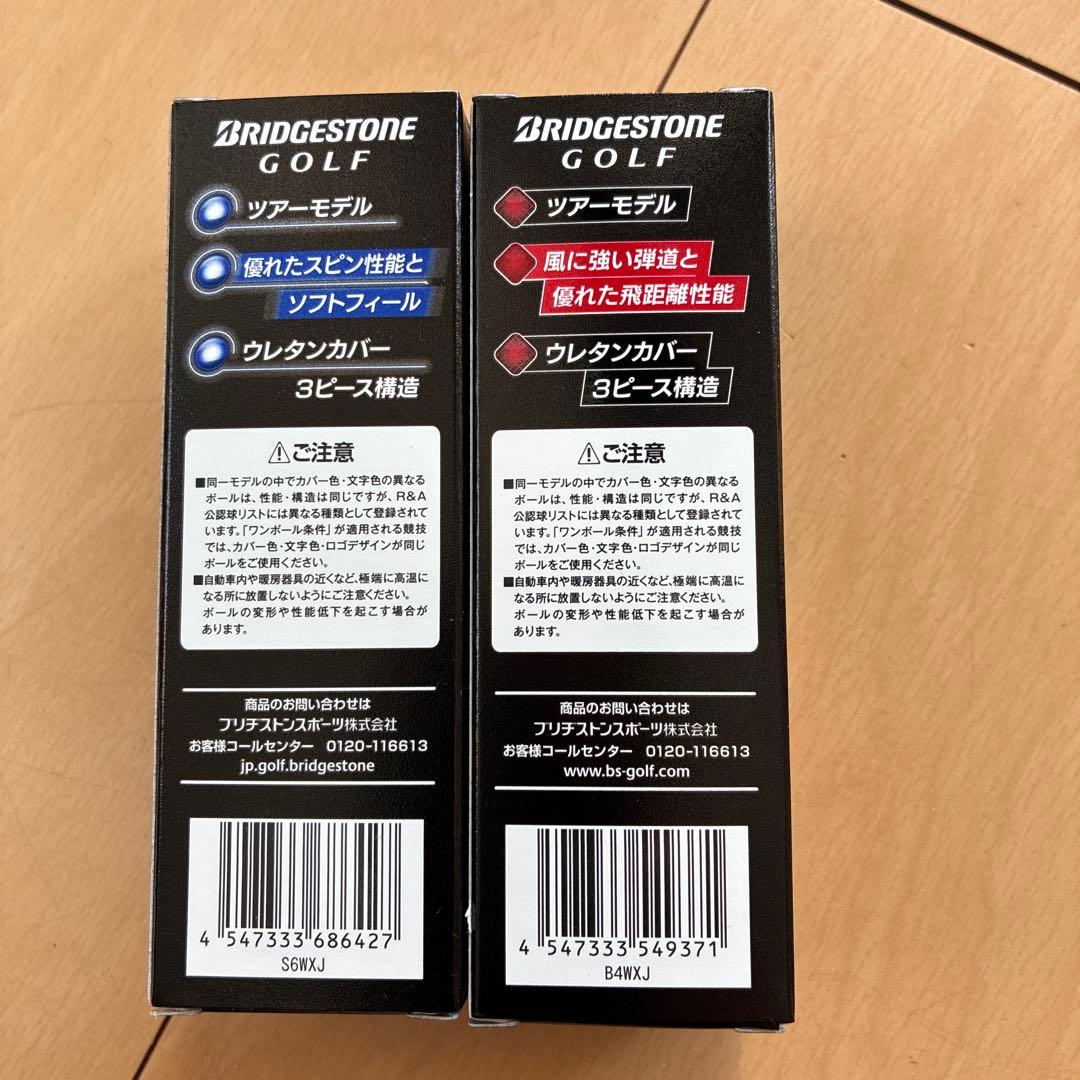 ゴルフボール ブリヂストン TOUR B X12個 & X S３個セット