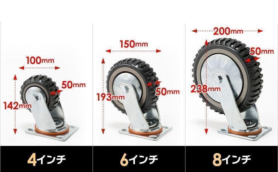 産業用キャスター 8インチ 4個 ブレーキ有×2個 ブレーキ無×2個 1785