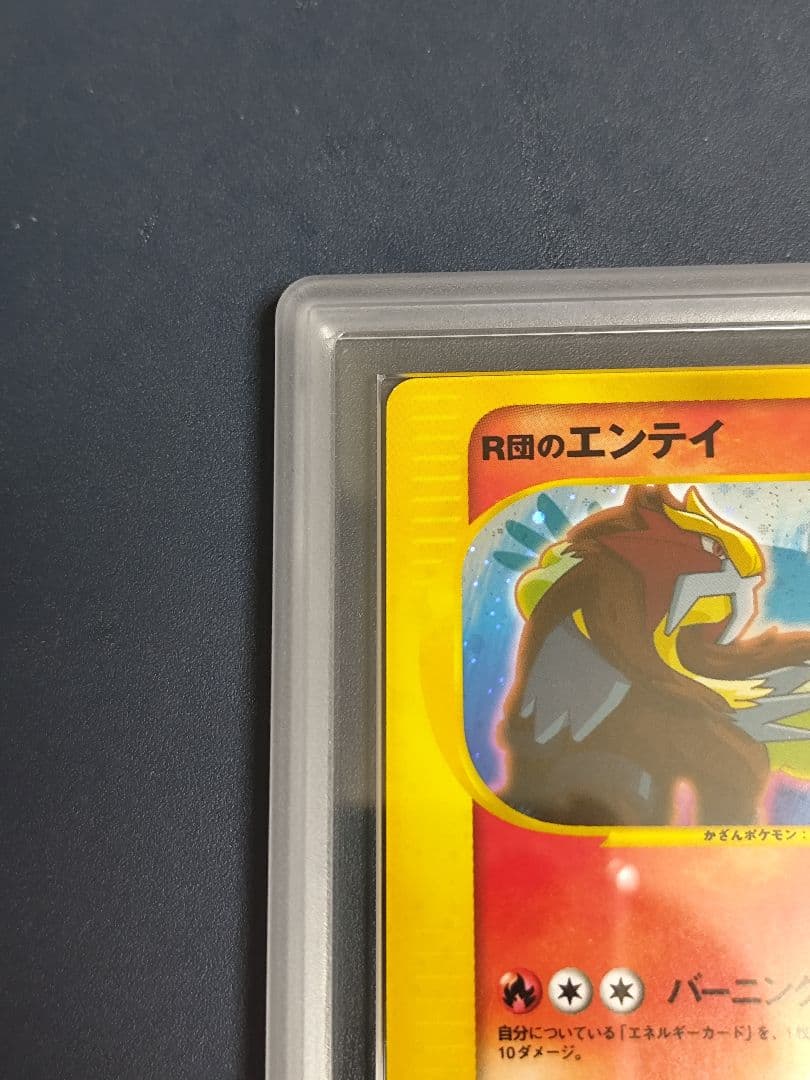 【ARS10】美品 R団のエンテイ ★ ポケモンカード★VS 闘超ハーフデッキ