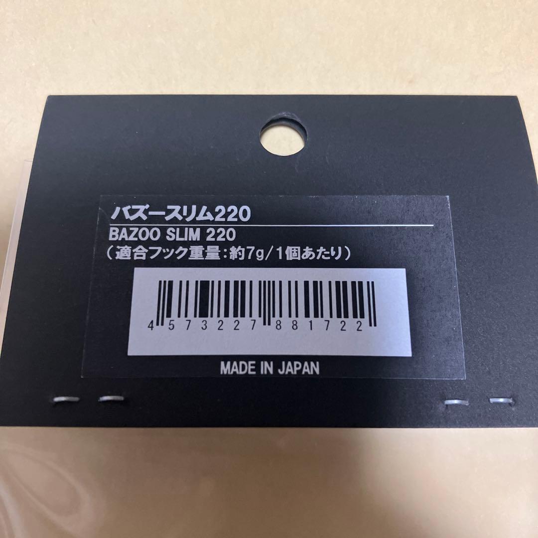 新品　バズー220スリム　ハイビスカス