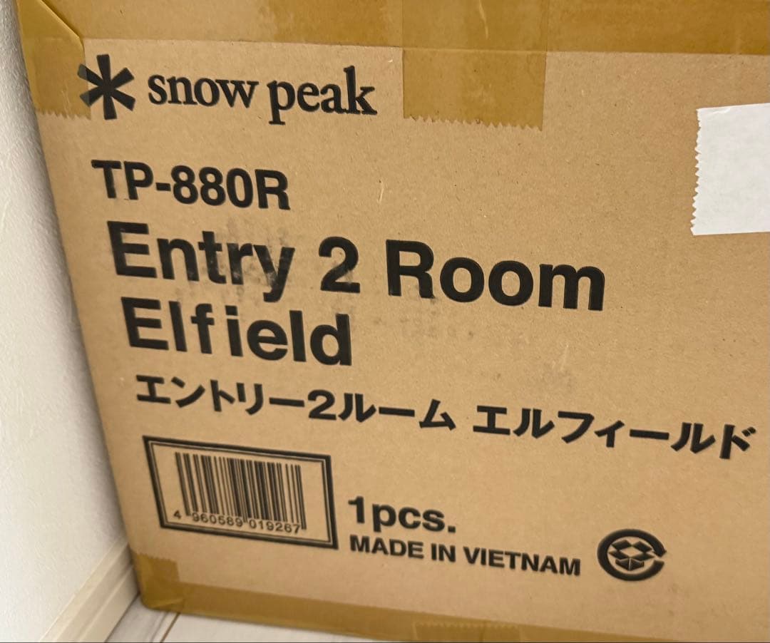 スノーピーク　エントリー2ルームエルフィールドTP-880R