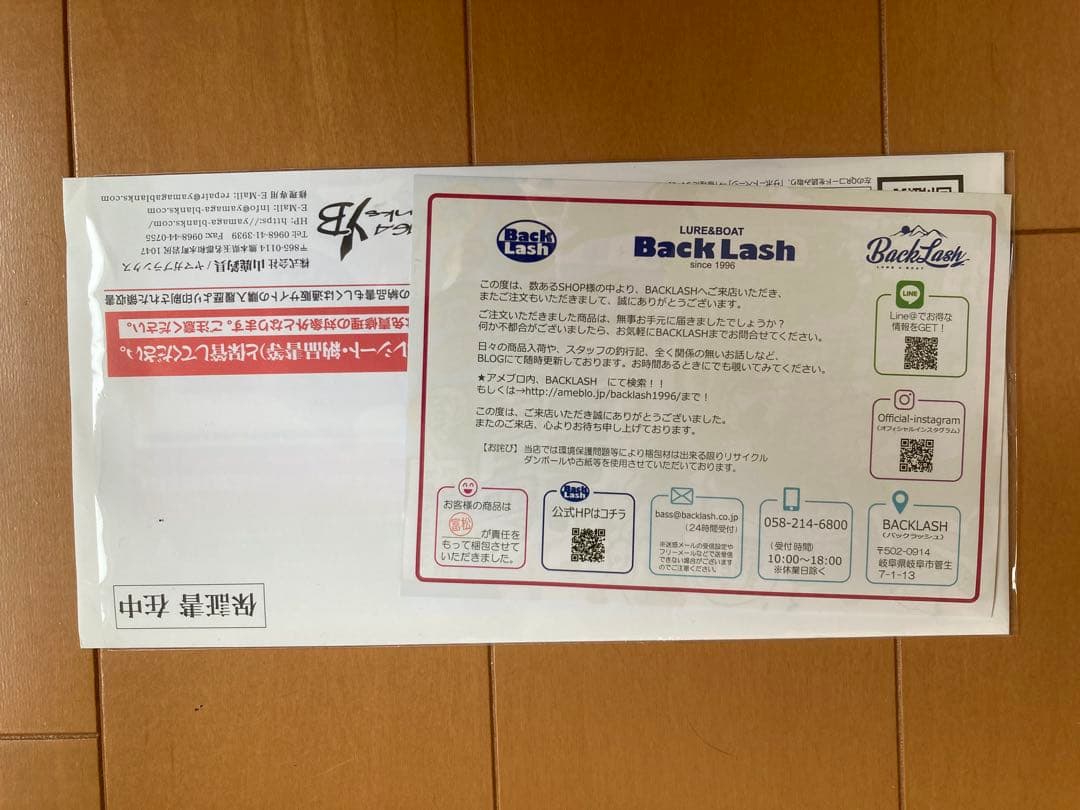 【保証書付】ヤマガブランクス ブルースナイパー 96H