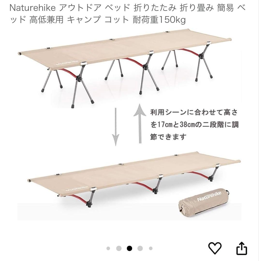 美品　Naturehike ネイチャーハイク　コット 収納ケース付き