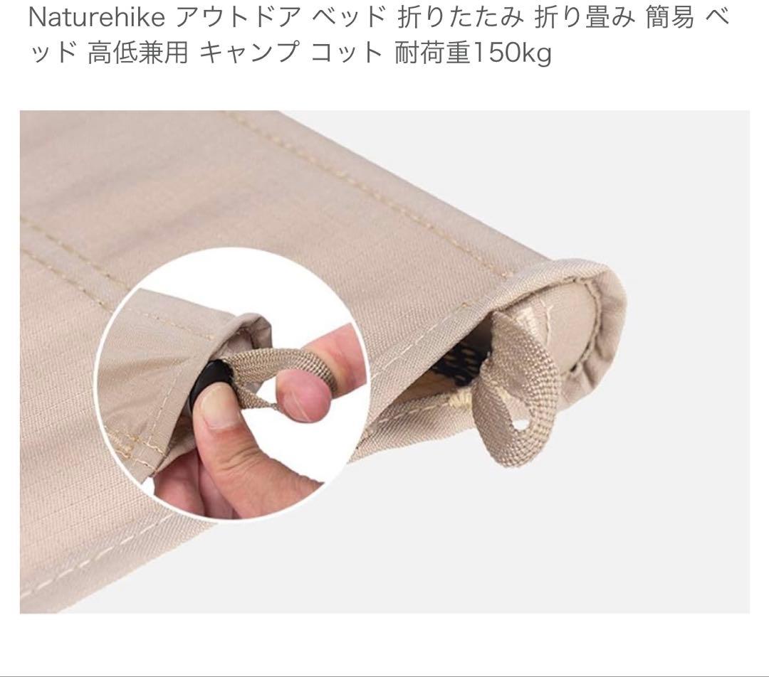 美品　Naturehike ネイチャーハイク　コット 収納ケース付き