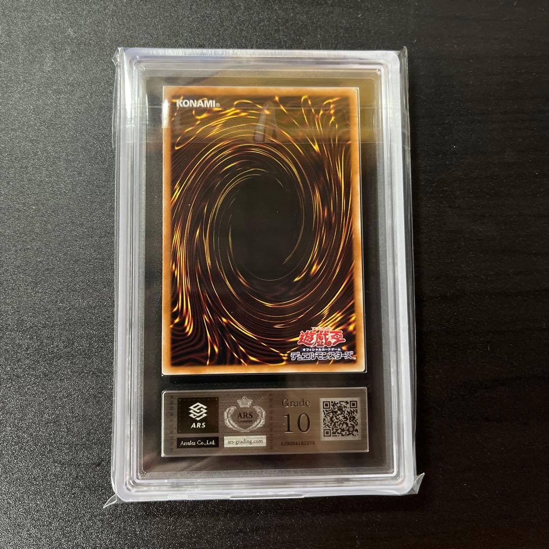 ARS10 ラーの翼神竜 20th WP01-JP001