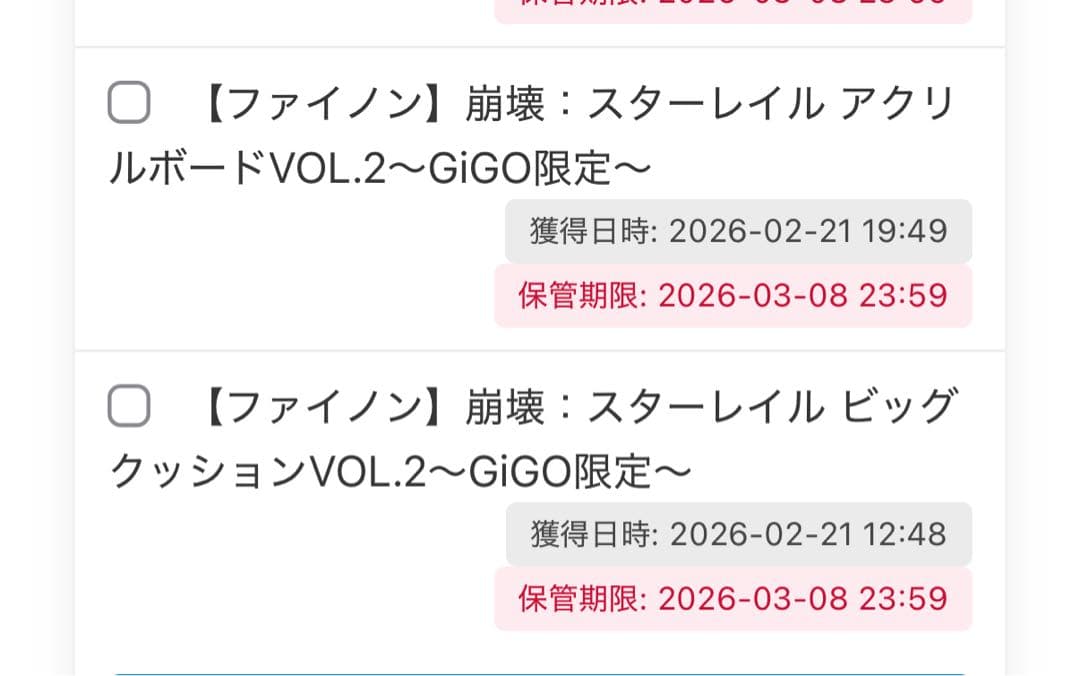 崩壊スターレイル　ファイノン ビッグクッション＆アクリルボード　GIGO限定