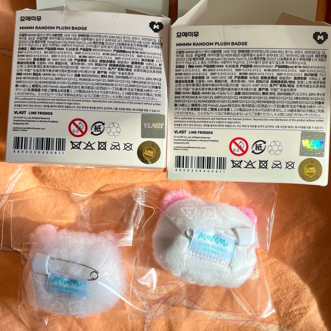 PLAVE プレイブ バンビ ミム mmmm baby ランダムぬいぐるみバッジ