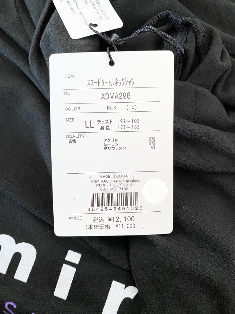 新品 アドミラルゴルフ タートルネックシャツ ブラック 定価12100円