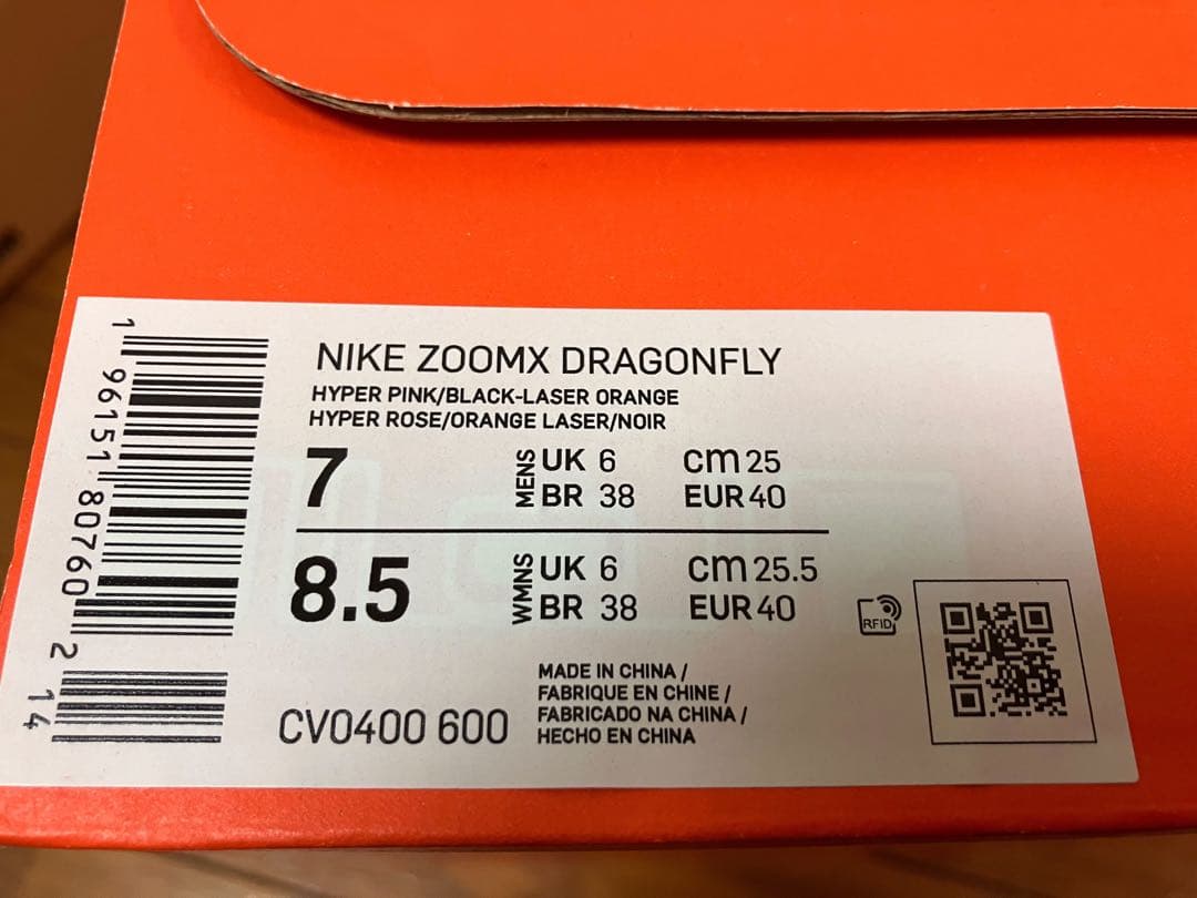 NIKE ナイキ ドラゴンフライ 25cm US7