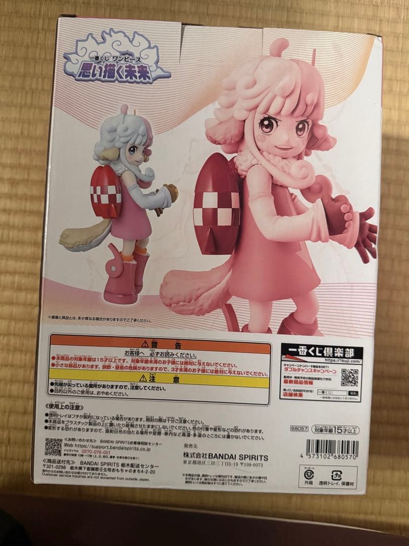 ワンピース1番クジ・ボニー＋アトラス