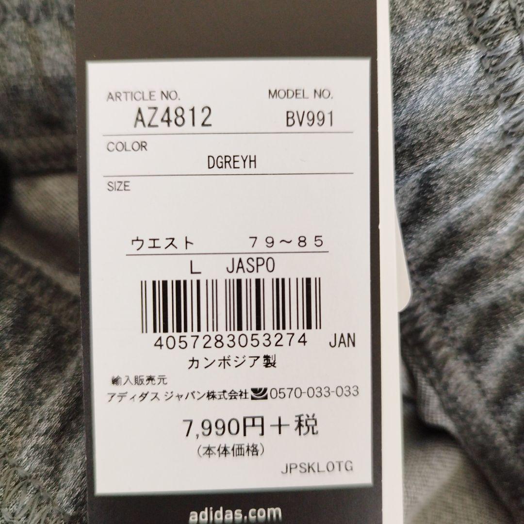 【タグ付き未使用品】adidas TWNTY 4SVN ジャージセット Lサイズ