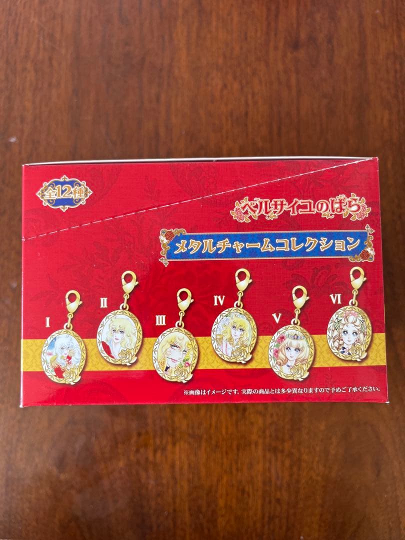 ベルサイユのばら　チャームコレクション　コンプリートセット