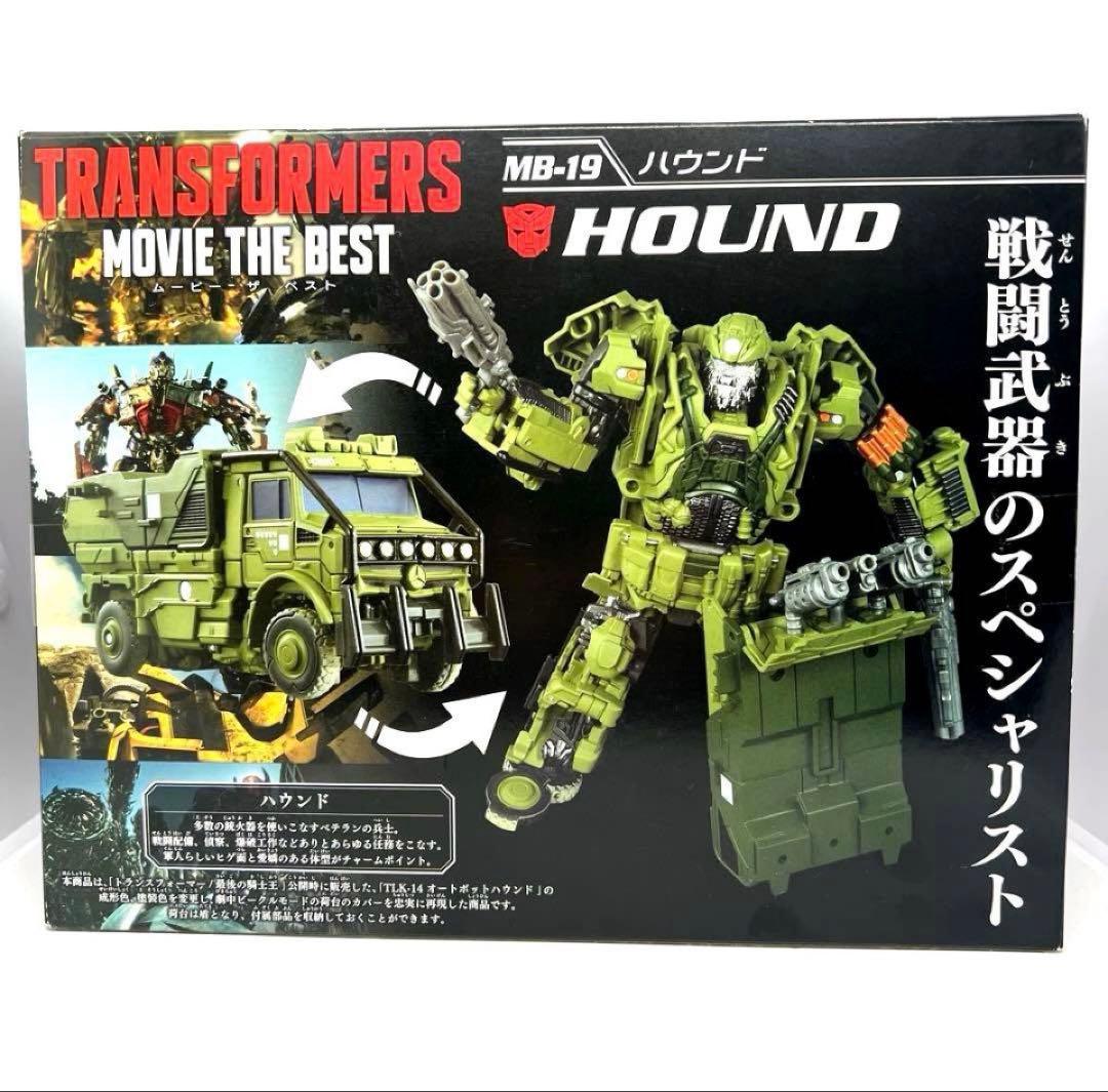 トランスフォーマー MB-19 ハウンド　ムービー・ザ・ベスト シリーズ