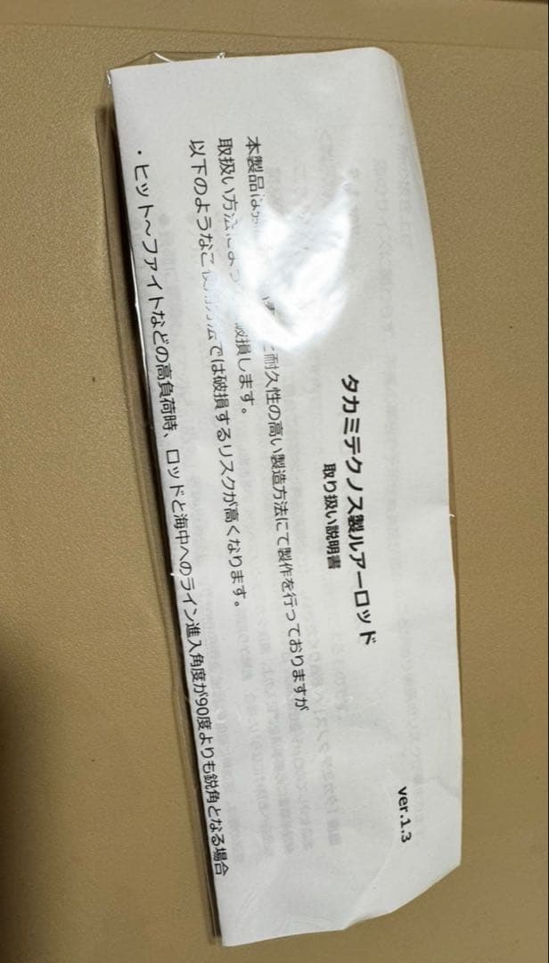 タカミテクノス　23MOZ622HM