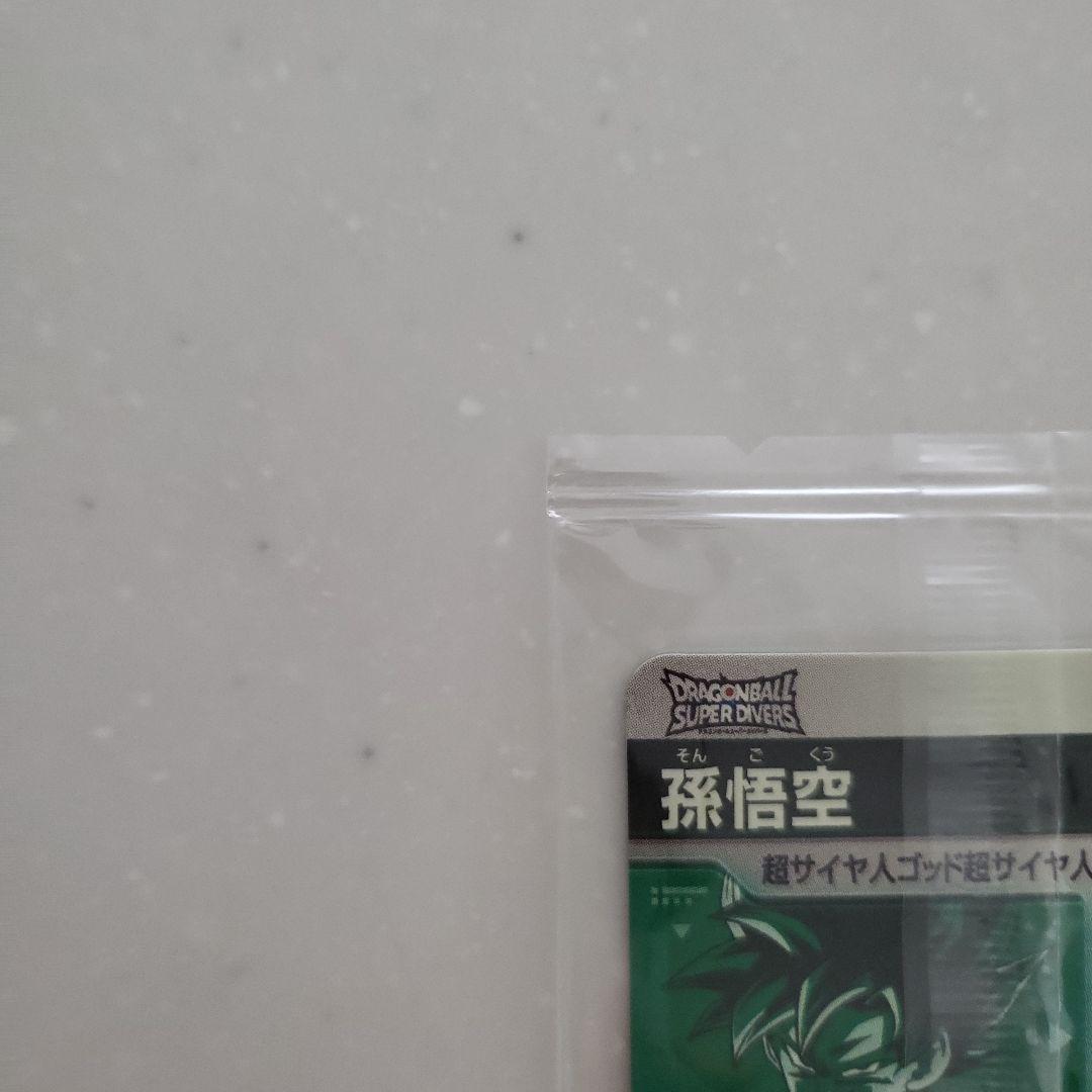 ドラゴンボールスーパーダイバーズ　 孫悟空　SDVPR-001
