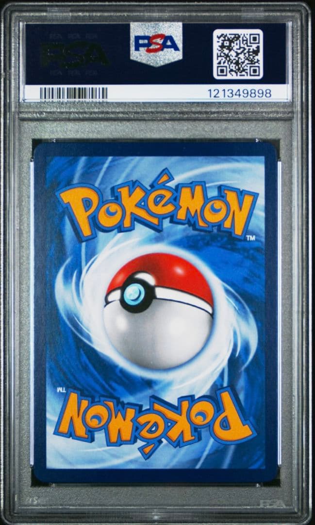 PSA10 レックウザVMAX SA 中国語 HR 正規品 Rayquaza