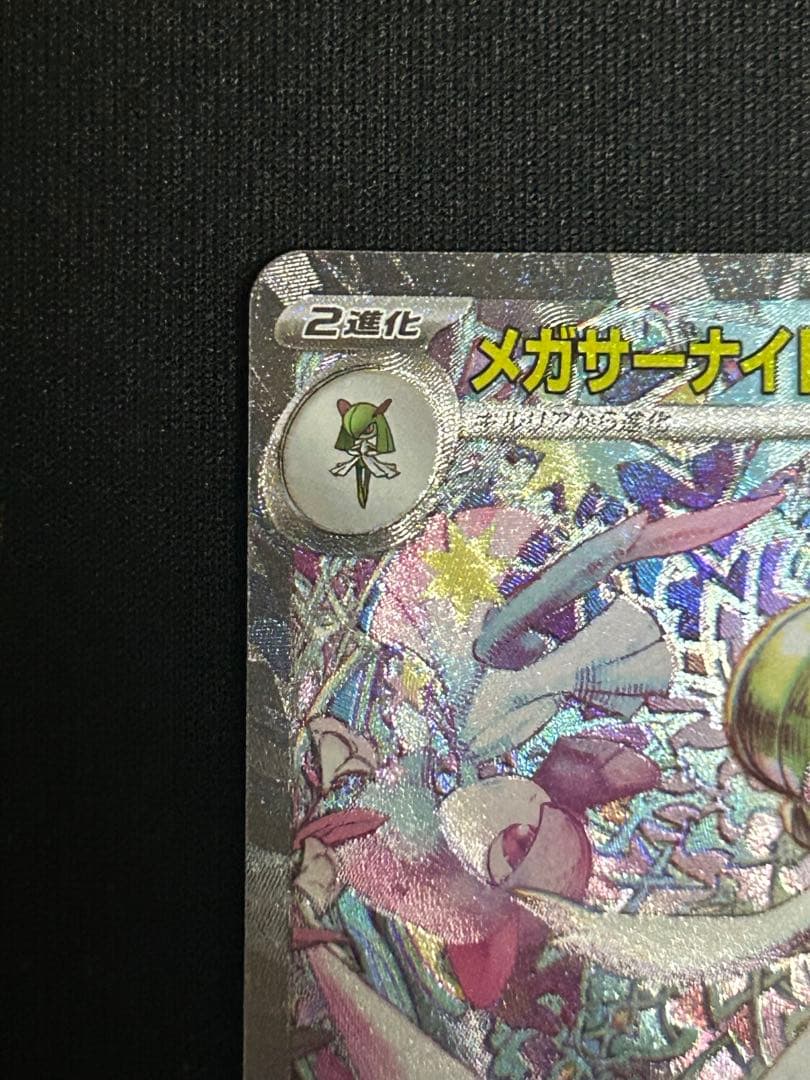 サーナイトex sar ポケモンカード