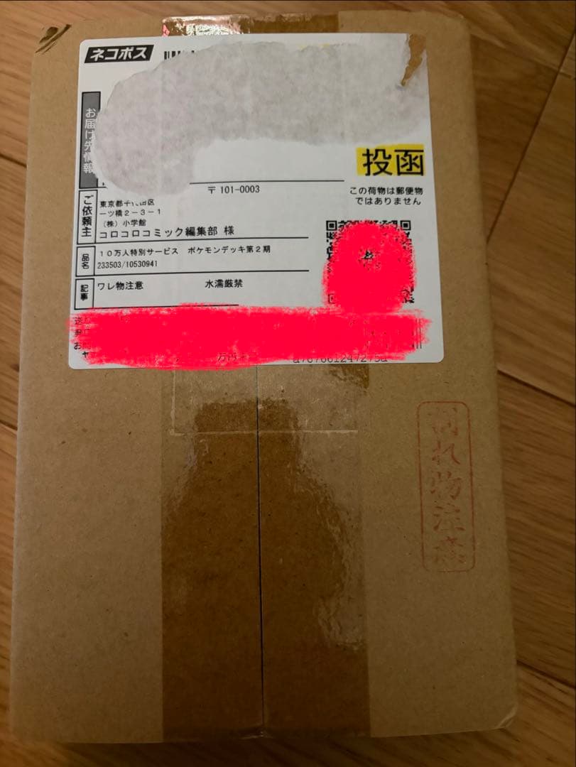 【新品未開封】スタートデッキ100コロコロコミックver.ポケカ