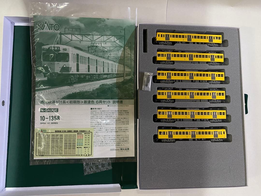 KATO 西武鉄道101系 6両セット 10-1358