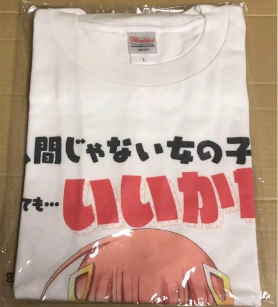 モンスター娘のいる日常 人間じゃない女の子に恋してもいいかな？Tシャツ ミーア