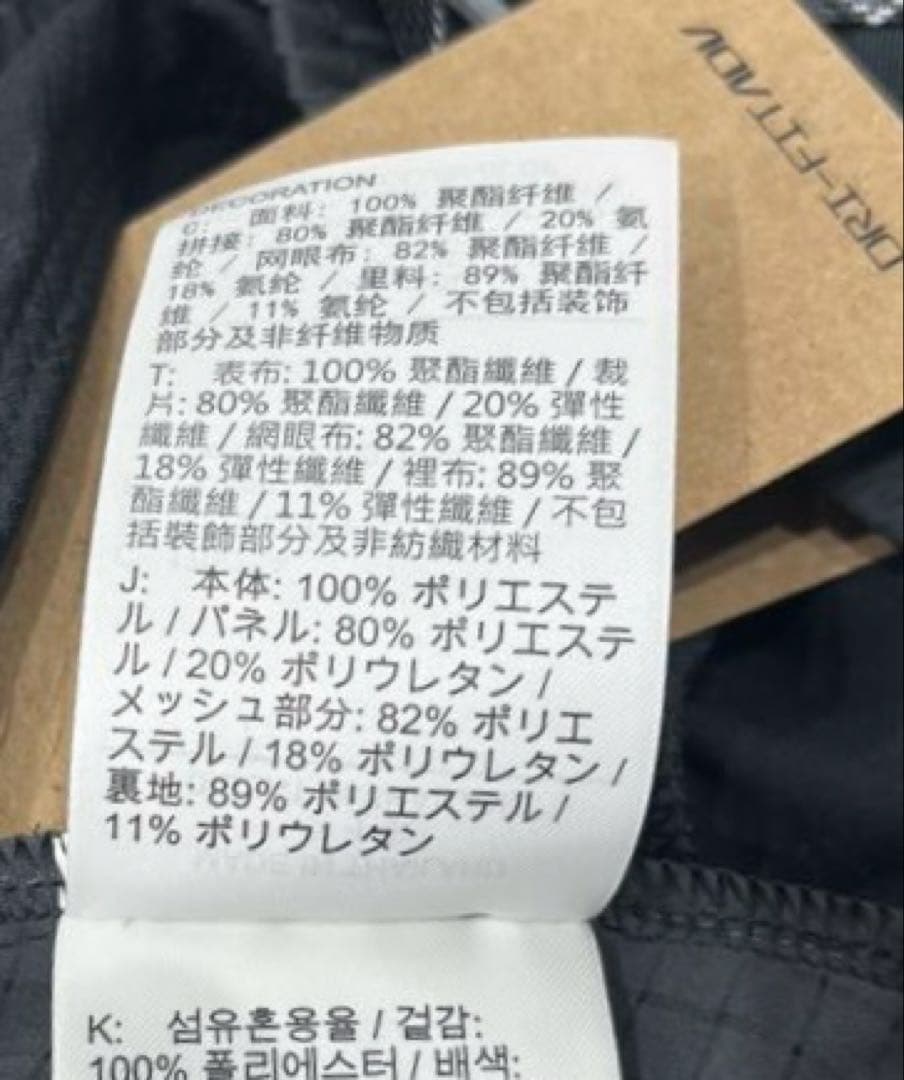 ナイキ　トレイルセカンド　サンライズ トレイルランニングパンツ