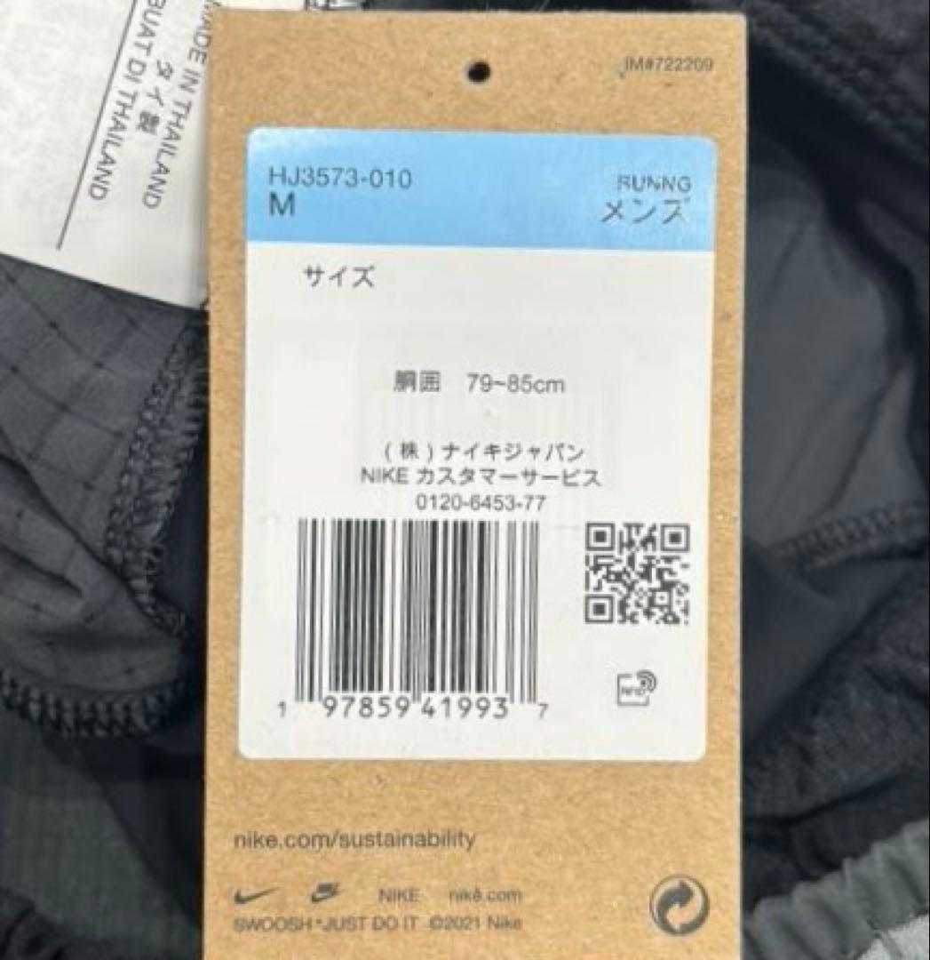 ナイキ　トレイルセカンド　サンライズ トレイルランニングパンツ