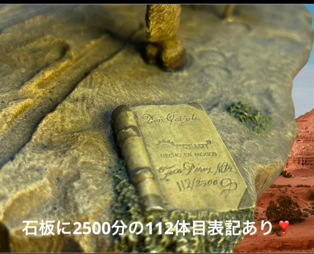 ドンキホーテ 置物　海外製　レア　2500分の112番　繊細な作品
