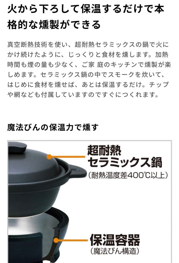 【新品未使用】サーモス 保温燻製器 イージースモーカー RPD-13