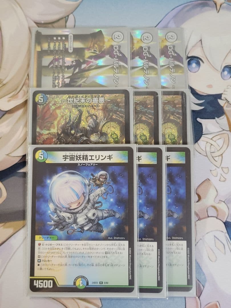 デュエマ　4cペテンシーフシギバース デッキ