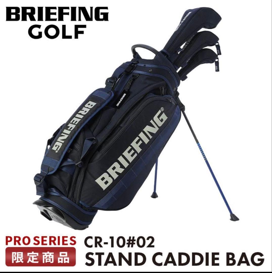 マ*オ様 BRIEFING GOLF CR-10#02 ネイビー BRG253D