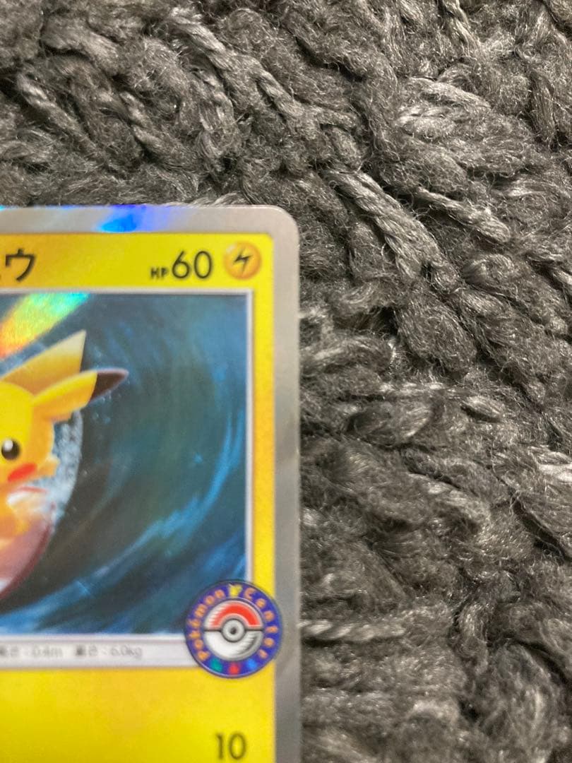 ポケモンカード　海で遊ぶピカチュウ：My251