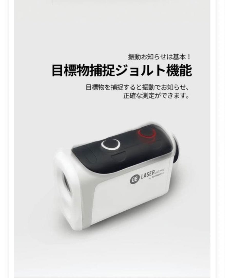 【新品】GOLF BUDDY GB LASERatom ゴルフ用距離計