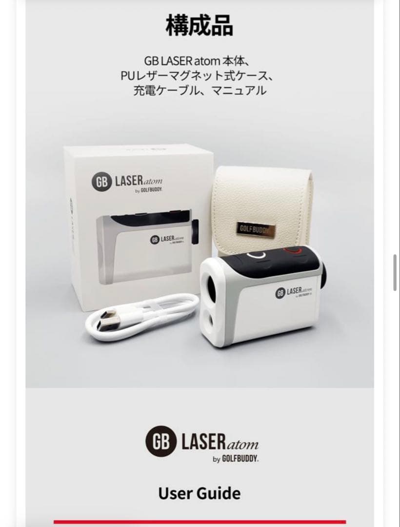 【新品】GOLF BUDDY GB LASERatom ゴルフ用距離計