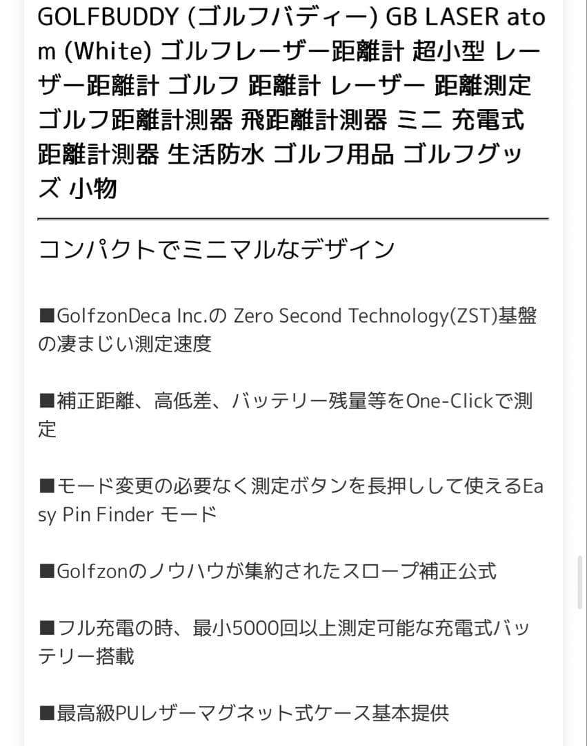 【新品】GOLF BUDDY GB LASERatom ゴルフ用距離計