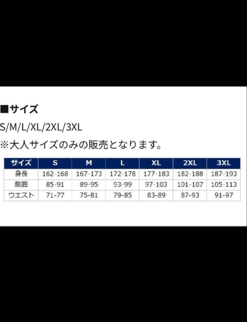 RB大宮アルディージャ　トレーニングマッチウェア　Lサイズ　2枚セット