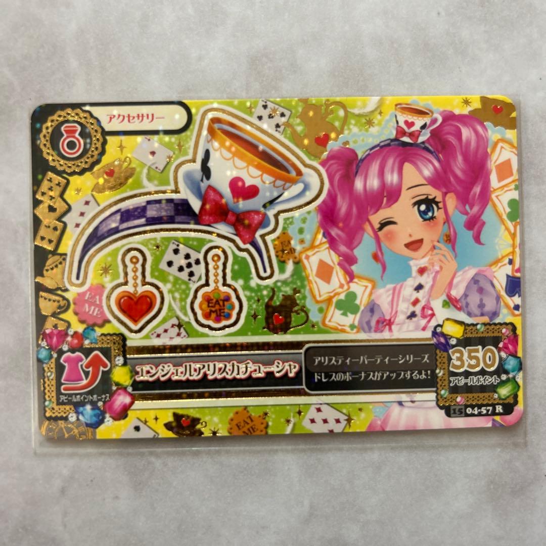 ☆アイカツ☆エンジェルアリスコーデ　コンプ4枚セット【未使用品】ラスト1セット
