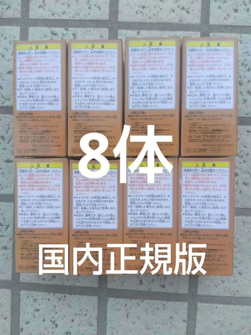 ⭕️未開封品⭕️ワンピース フィギュア vol.15 ビビ4個 カル―4個