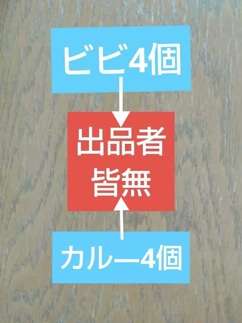 ⭕️未開封品⭕️ワンピース フィギュア vol.15 ビビ4個 カル―4個